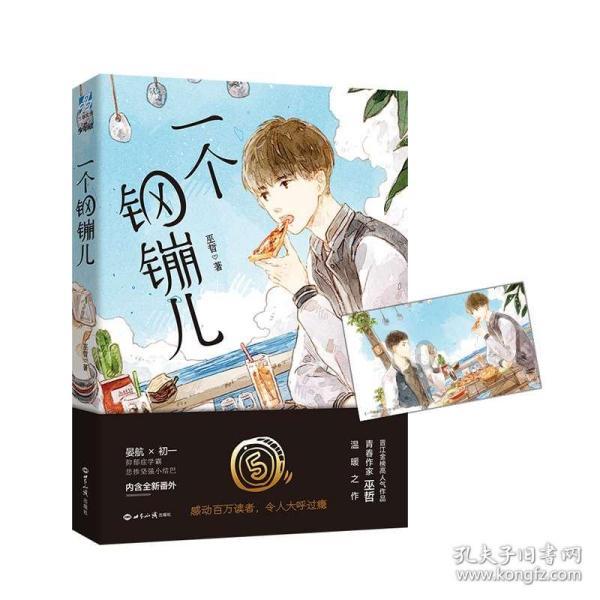 动漫游戏大杂烩